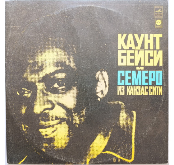 Count Basie And The Kansas City 7 - Oh, Lady, Be Good