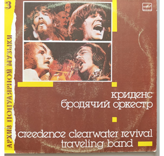 Creedence - Traveling Band