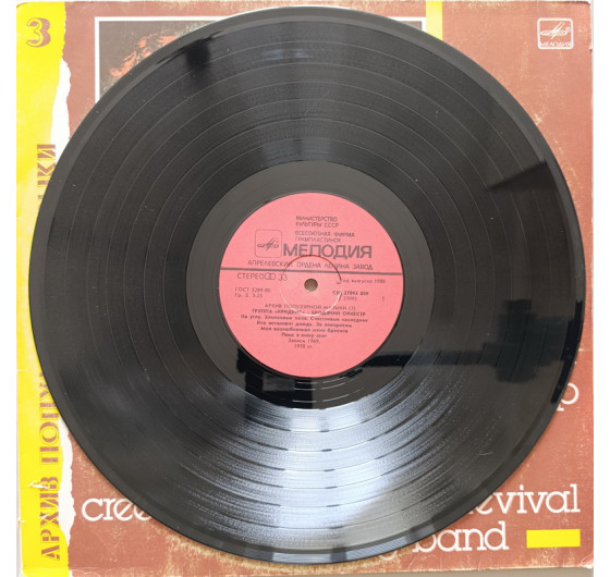 Creedence - Traveling Band