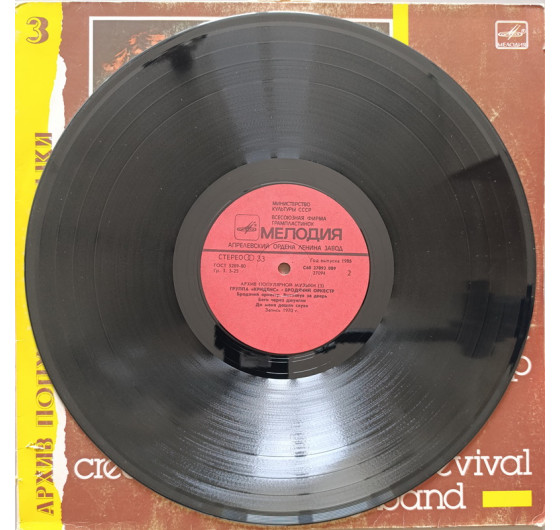 Creedence - Traveling Band