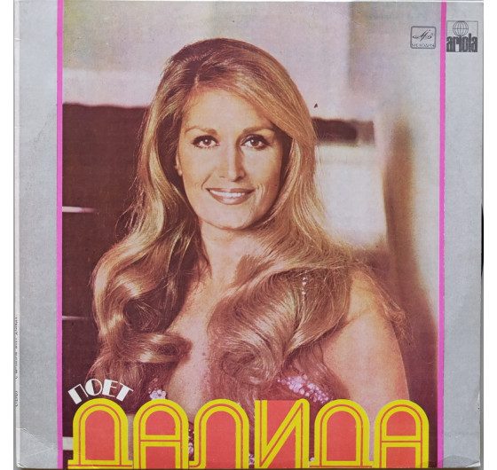 Dalida - Salma Ya Salama