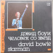 David Bowie - Starman