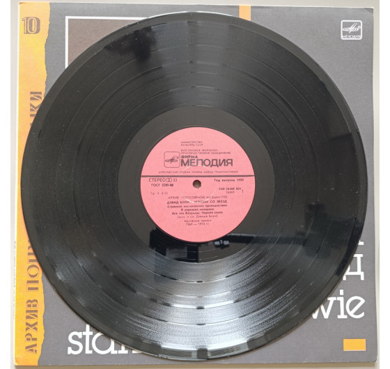 David Bowie - Starman