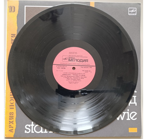 David Bowie - Starman