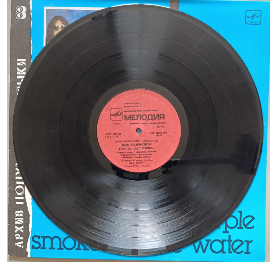 Deep Purple - Smoke On The Water