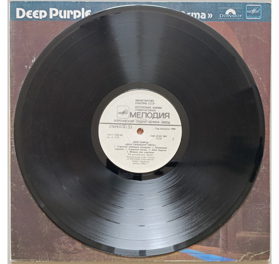 Deep Purple - The House Of Blue Light