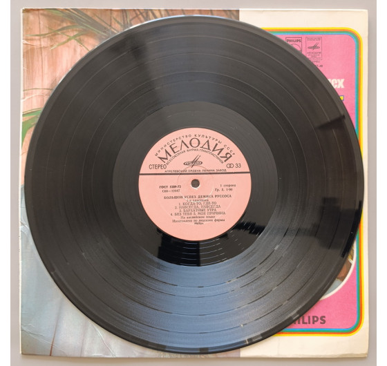 Demis Roussos - Great Success 1