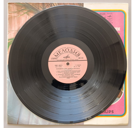 Demis Roussos - Great Success 1