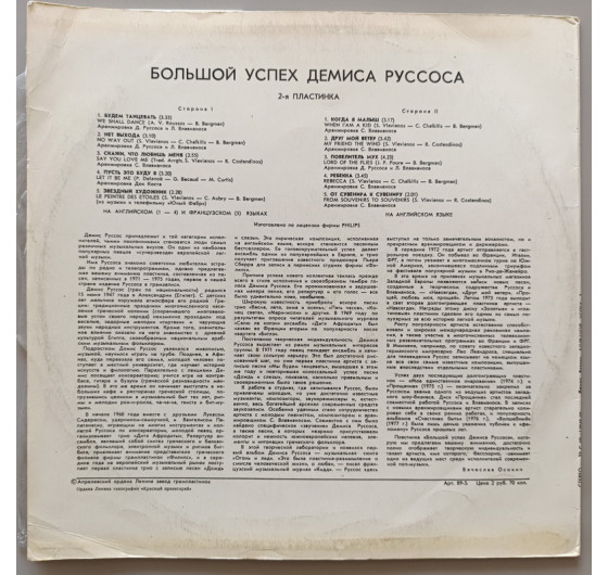 Demis Roussos - Great Success 2
