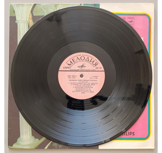 Demis Roussos - Great Success 2
