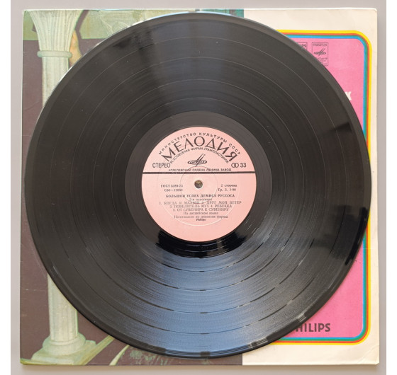 Demis Roussos - Great Success 2