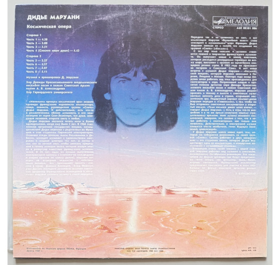 Didier Marouani - Space Opera