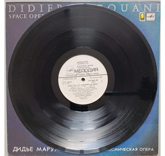 Didier Marouani - Space Opera
