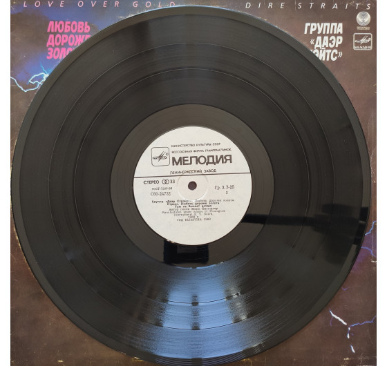 Dire Straits - Love Over Gold