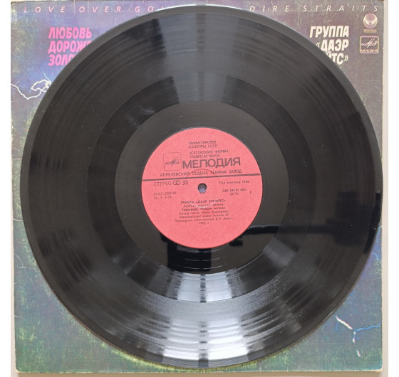Dire Straits - Love Over Gold