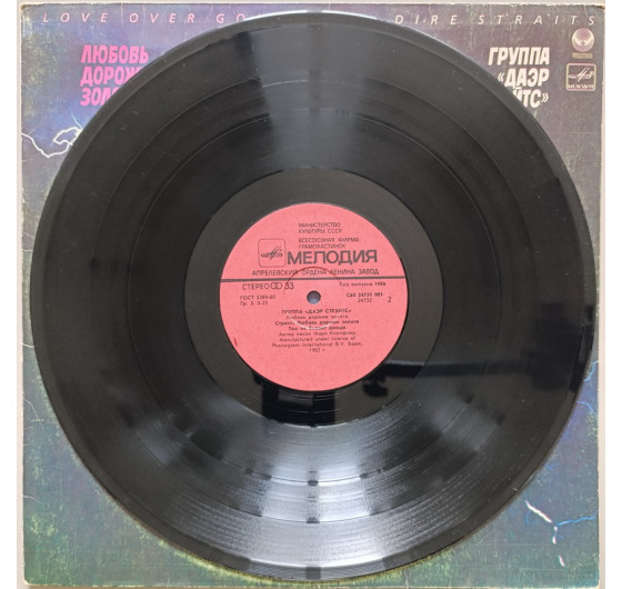 Dire Straits - Love Over Gold