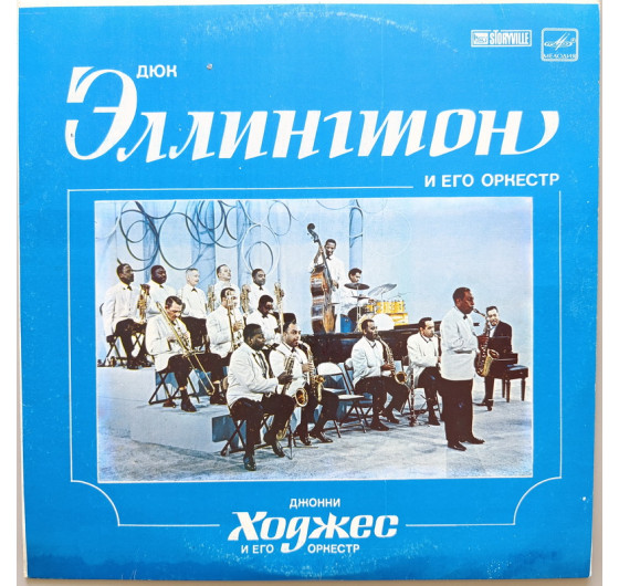 Duke Ellington - Take The A Train
