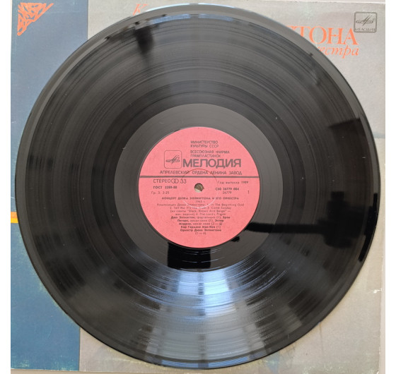 Duke Ellington - The Best (2 LP)