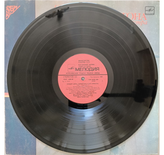 Duke Ellington - The Best (2 LP)