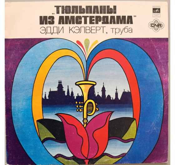 Eddie Calvert - Tulips From Amsterdam