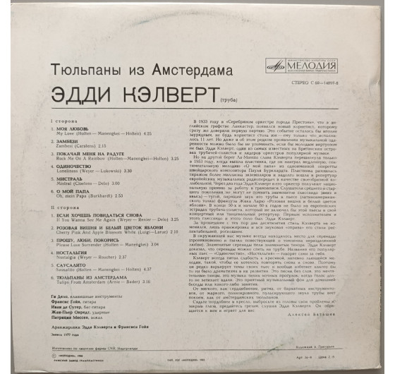Eddie Calvert - Tulips From Amsterdam