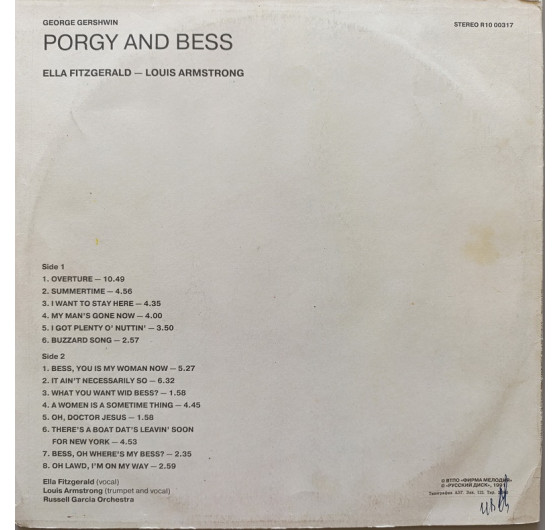 Ella Fitzgerald & Louis Armstrong - Porgy And Bess
