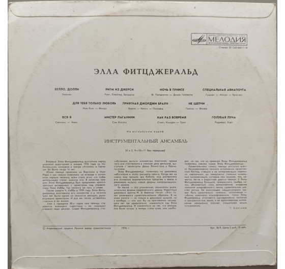 Ella Fitzgerald - Hello, Dolly