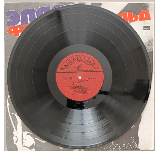 Ella Fitzgerald - Hello, Dolly