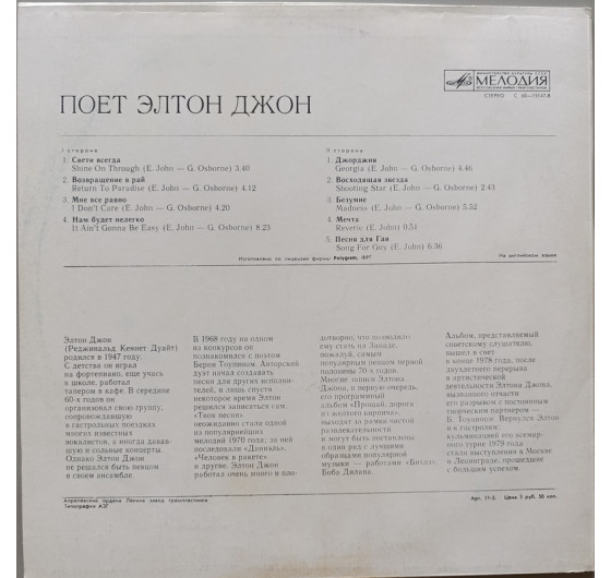 Elton John - A Single Man