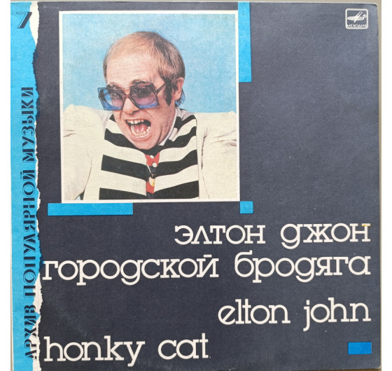 Elton John - Honky Cat