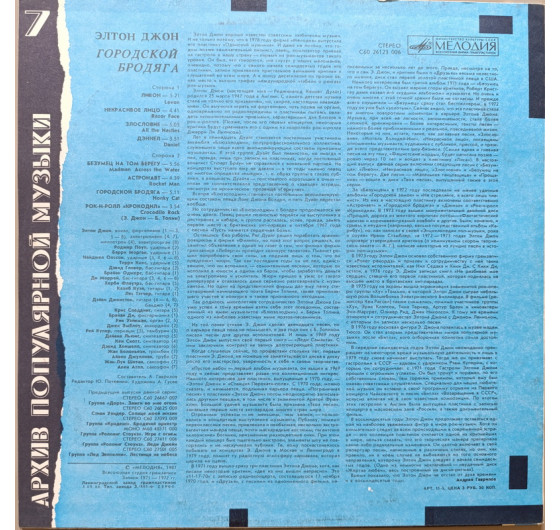 Elton John - Honky Cat