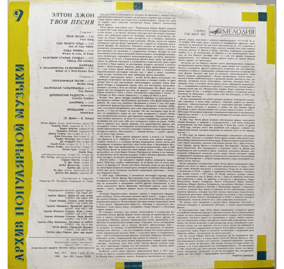 Elton John - Your Song