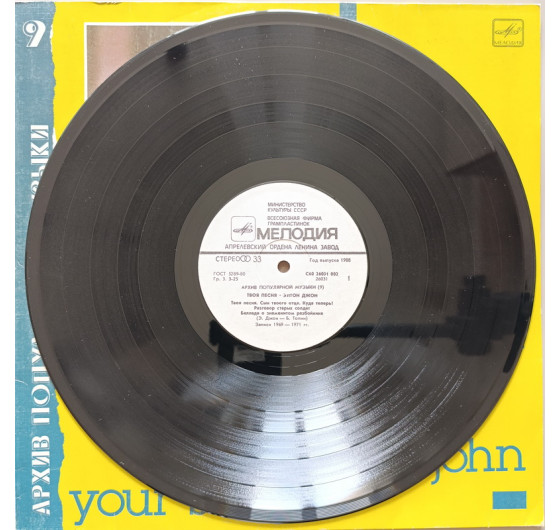Elton John - Your Song