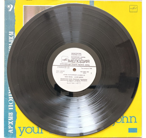 Elton John - Your Song