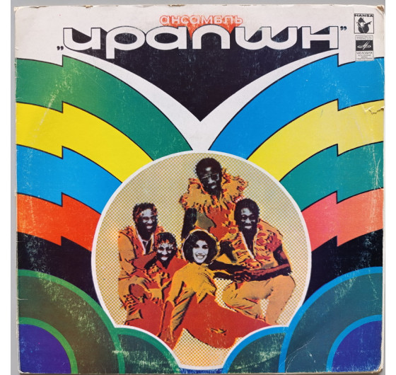 Eruption - I Can't Stand The Rain