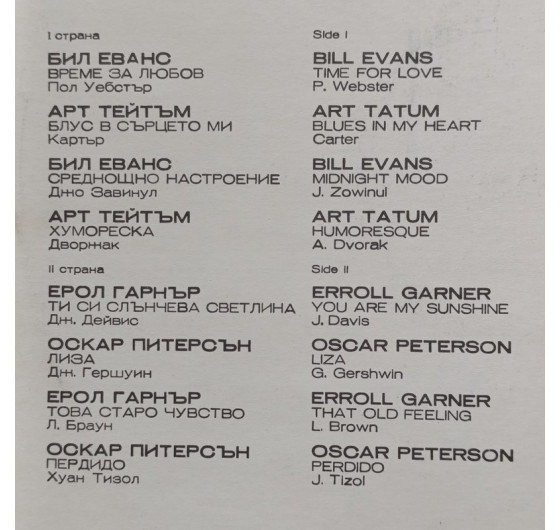 Famous Jazz Pianists