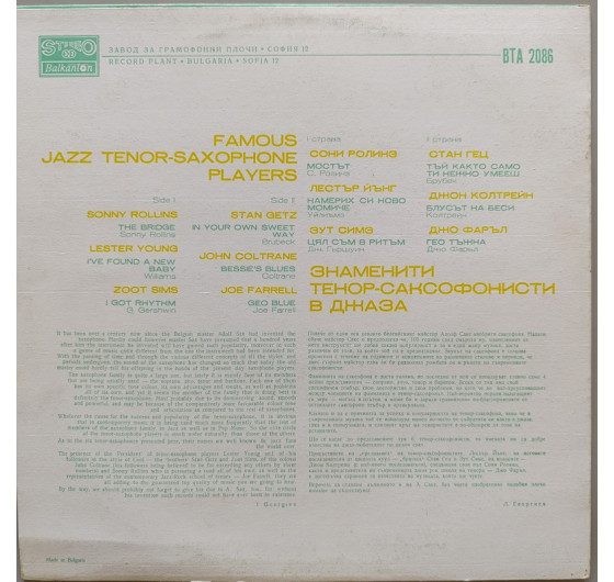 Famous Jazz Tenor-Saxophone - Sonny Rollins