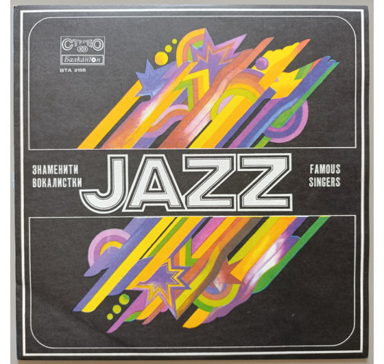 Famous Singers Jazz