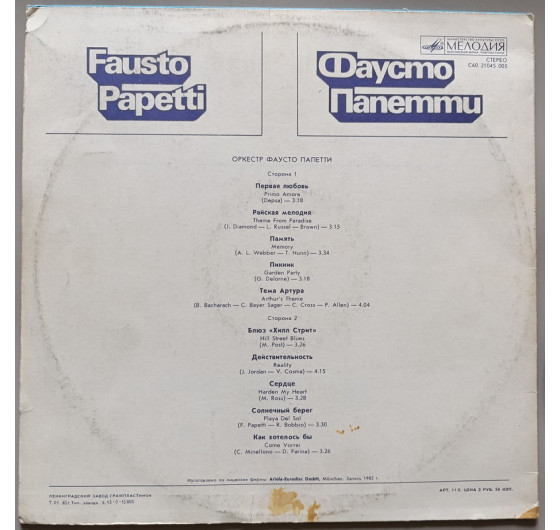 Fausto Papetti - Primo Amore