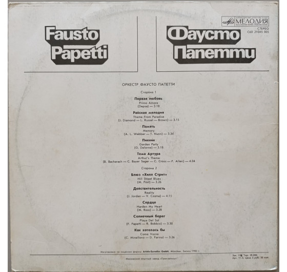 Fausto Papetti - Primo Amore