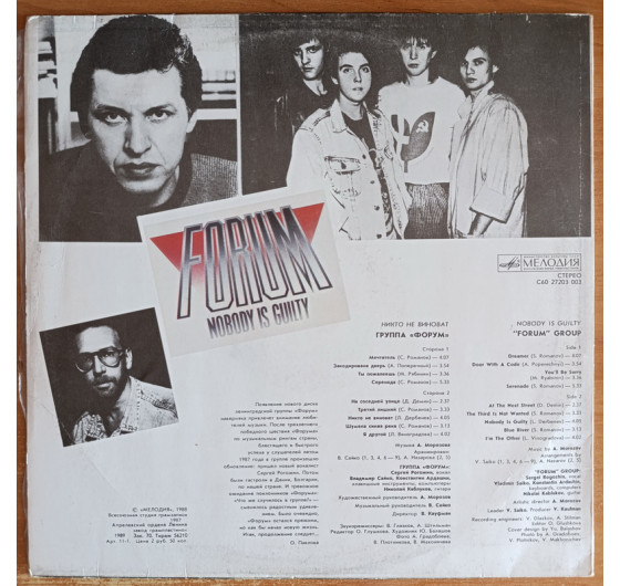 Форум - Никто не виноват