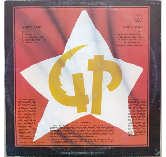 Gorky Park - Bang