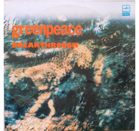 Greenpeace - Breakthrough (2 LP)