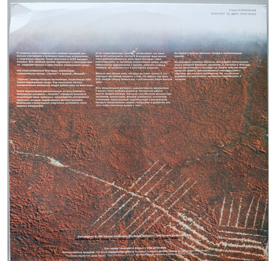 Greenpeace - Breakthrough (2 LP)
