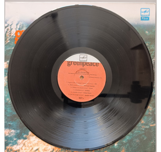 Greenpeace - Breakthrough (2 LP)