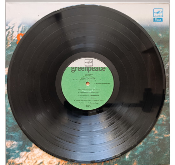 Greenpeace - Breakthrough (2 LP)