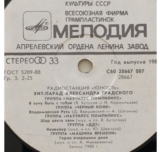 Хит-парад Александра Градского