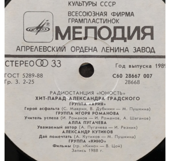 Хит-парад Александра Градского