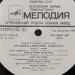 Хит-парад Александра Градского