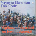 Хор ім. Г. Верьовки - Добрий вечір